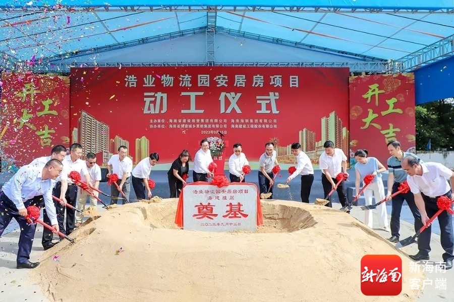 党建领航聚合力 海口秀英街道用心用情绘就民生幸福新图景